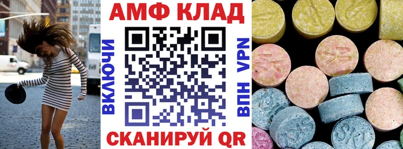 Amphetamine VHQ Вилюйск