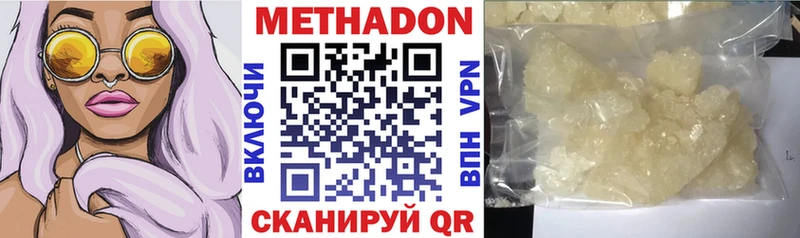 hydra зеркало Вилюйск МЕТАДОН белоснежный